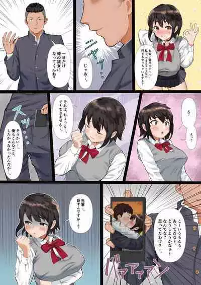 Rikujoubu no Kanojo ga, Senpai no Onna ni Natteita Nante.