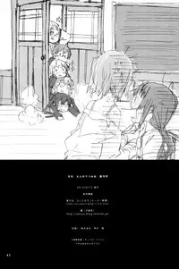 (C82) [Super Sentou, The Shakya (Fukutarou, Oke)] Gekkan Otona no RitsuMio Soukangou | Monthly Issue - First Release of Mio and Ritsu for Adults (K-On!) [English] [Yuri-ism]