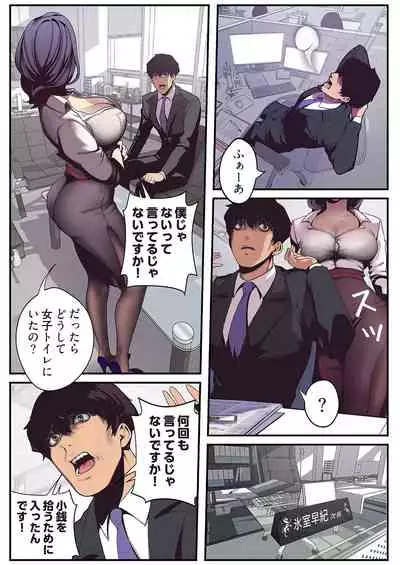 すばらしき新世界(フルカラー)【特装版】 1