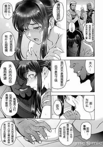 Nettori Netorare Bijin Tsuma Inniku Choukyou Genteiban