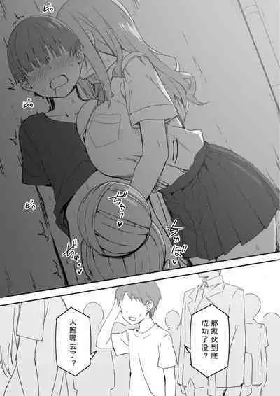 Onee-chan to Torokeru Kimochi