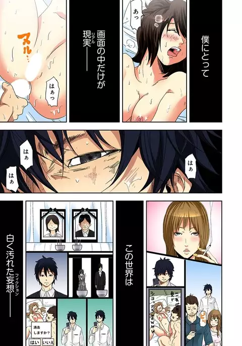 0 Koi ～Kanzenban～ Jou