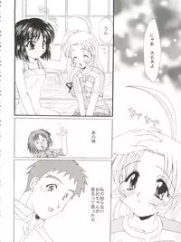 [Kurokawa Mio] Conservation 2 (Various)