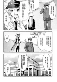 (C93) [Studio KIMIGABUCHI (Kimimaru)] Ore no Enterprise (Azur Lane) [Chinese] [脸肿汉化组]