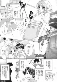 GIGA69 2005-08 Vol. 8