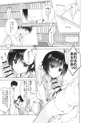 Kouhai ni ♥♥ Sarechau Hon