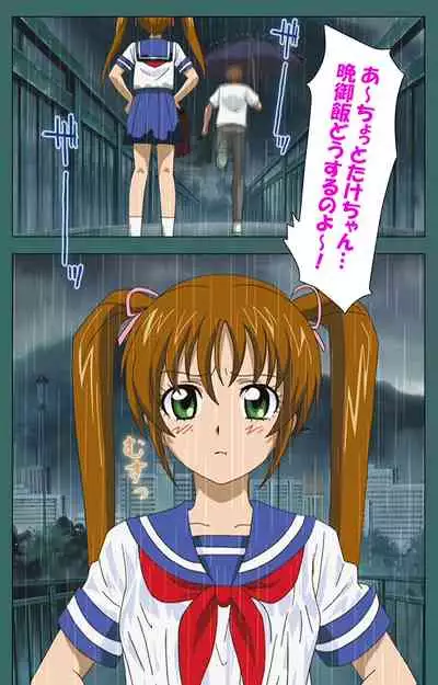 Nure shitataru chibo No tsubo-jiru kanzenhan