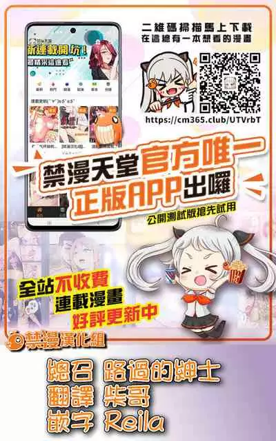 [Pirontan] Otona no Douwa ~ Naita Akaoni | 大人的童話~哭泣的赤鬼 (Gaticomi Vol.99) [Chinese] [禁漫漢化組]