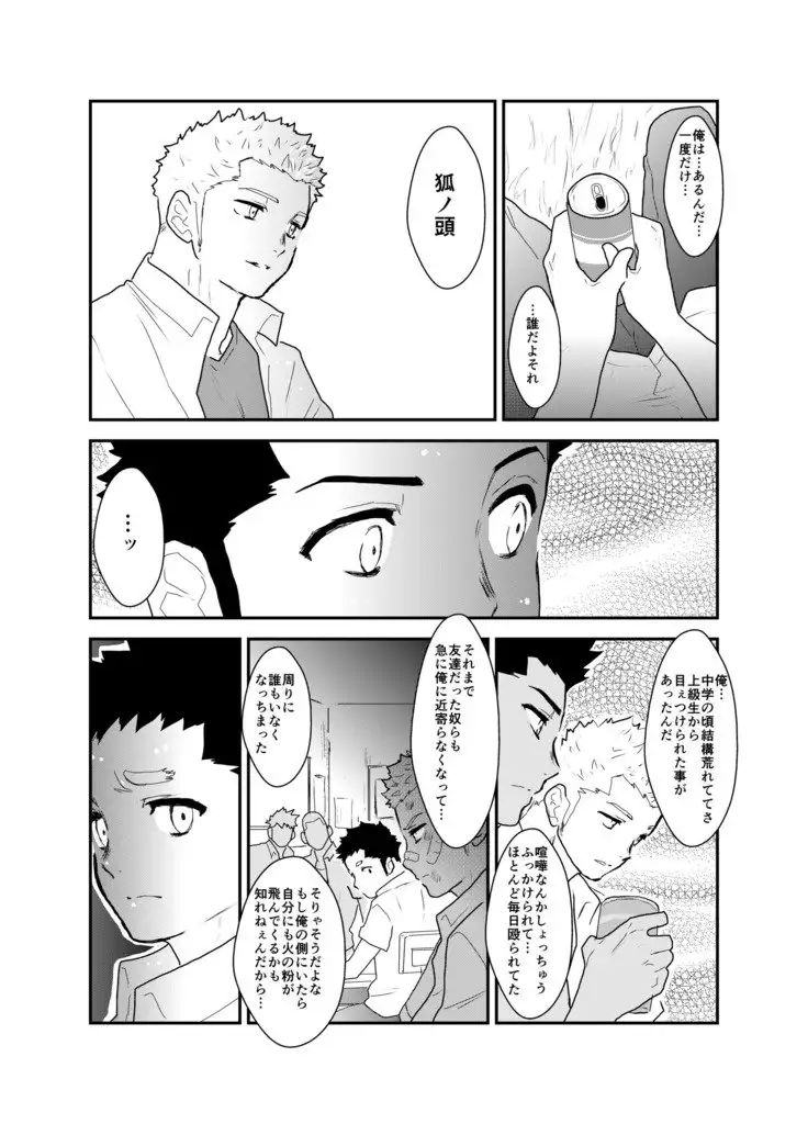 I have no idea why that guy can't go steady with me.