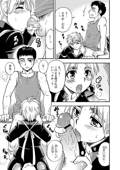 Cheer Boy Soushuuhen