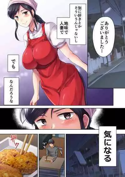 Nikuya no Oku-san