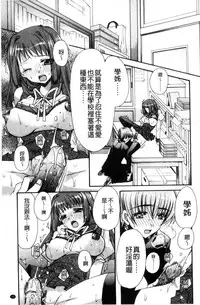 [Ryuga Syo] Kanojo to H | 女友與H [Chinese]