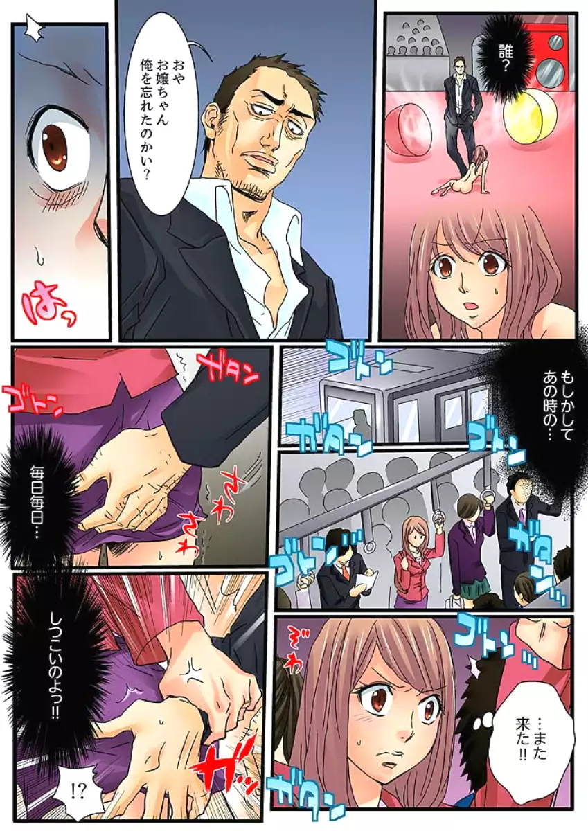 Zetsurin Gacha Game ~Koukai Ingoku de Sarasareta Onna~ 1