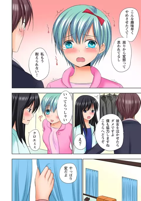 【set】ikinari otoko no karada ni natte osaekiremai are!! 【full color】