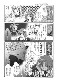 [RN17 (YuuRi)] R師弟関係 (Harukanaru toki no naka de 3) [Digital]