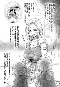 (C88) [Esecool (BOSS Chin)] Gyouretsu no dekiru Puff-Puff-san (Dragon Quest)