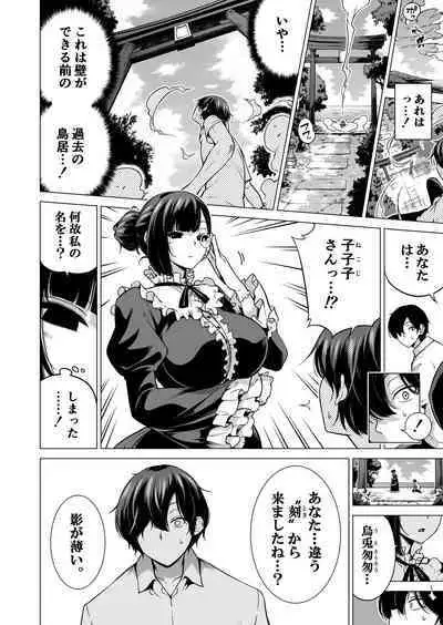 [Akatukiya (Akatuki Myuuto)] Nanaka no Rakuen 8 Saishuumaki ~Inaka no Gakkou de Bishoujo Harem~ Nanaka no Rakuen Hen (Original) [Digital]