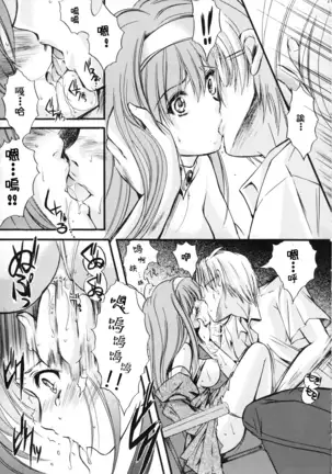 Shiori Dai-Juugo-Shou Ryoujoku no Kamen Maitokai