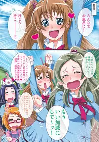 (C87) [Irekubadou (Poni.)] Irekubabon 6 (Suite PreCure♪)
