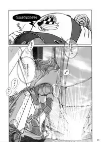 (C81) [Otaku Beam (Ootsuka Mahiro)] Sorako no Tabi 1