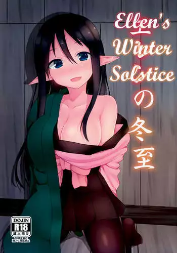 Ellen's Winter Solstice