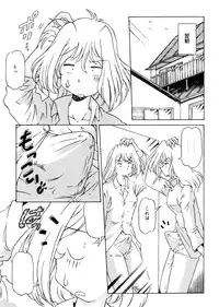 [Anthology] Neo Half