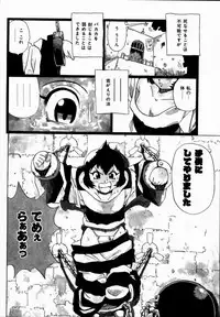 [Penicillin XI] Midarete Goikkousama