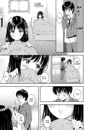 Ne, Ii yo. | 저기, 괜찮아