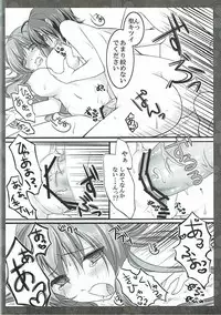 (COMIC1☆6) [cafe-hotcocoa. (Cocoa)] Itoshi no Hijirin (Touhou Project)
