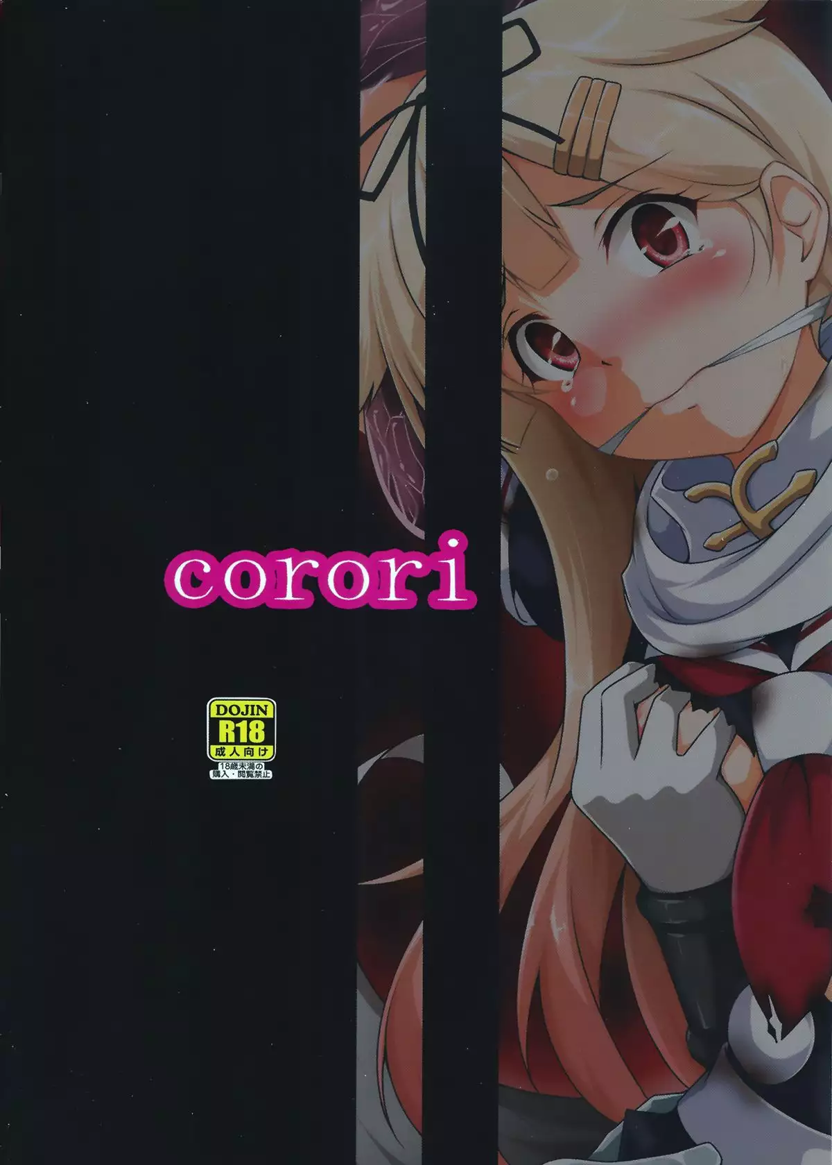 Anan Bottom Sound Ni