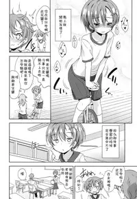 [Fuyuno Mikan] Obenkyou wa Ecchi no Ato de (COMIC LO 2016-03) [Chinese] [想抱雷妈汉化组] [Digital]