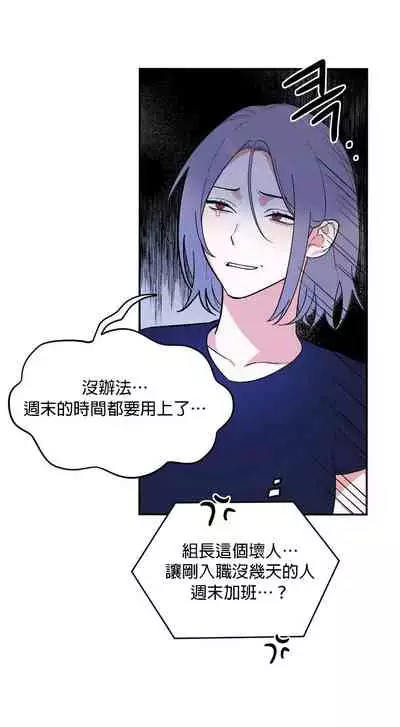 维持秘密的保安法 Ch.1-4 [冒险者公会]