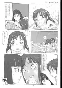 (C62) [Sanketsushuu (Sanzui)] Mahaman (Sen to Chihiro no Kamikakushi [Spirited Away])