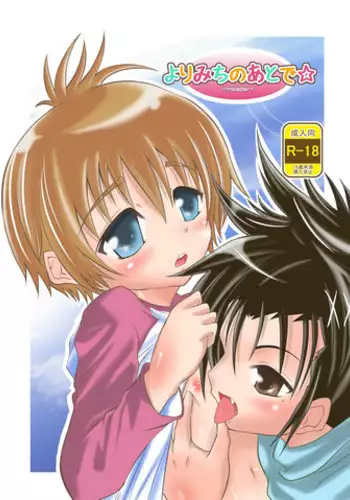 [Koushi (mr.sugar)] Yorimichi no Ato de ~remake~ [Digital]