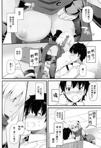 (C94) [Digital Lover (Nakajima Yuka)] D.L. action 123 (Fate/Grand Order) [Chinese] [嗶咔嗶咔漢化組]