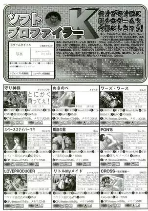 BugBug Magazine 1999-06 Vol 58