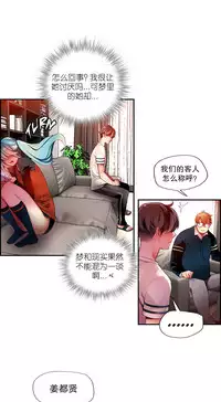 [Juder] Lilith`s Cord | 莉莉丝的脐带 Ch.1-41 [Chinese]