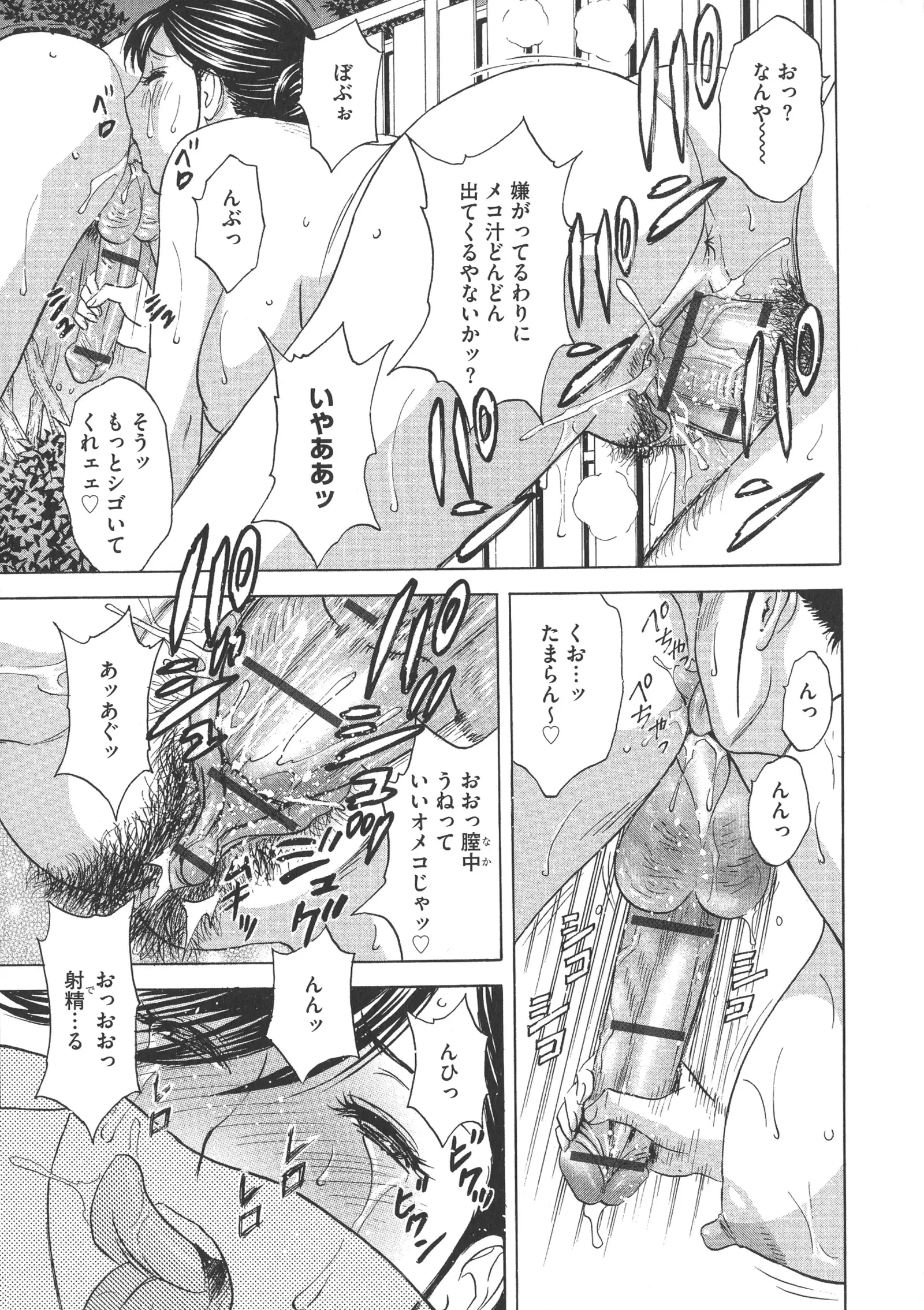 Chijoku ni Modaeru Haha no Chichi…