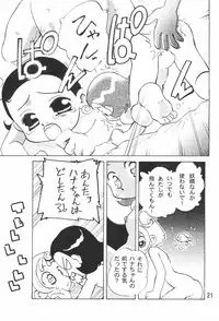 (C61) [Harvest Home (Kayanagi Takahiro)] Tsutanai Juumon 02 Kaiteiban (Ojamajo Doremi)