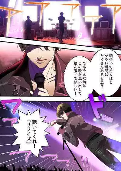 Boku no Saiai no Tsuma ga Bandsman ni DM Nanpa Sarete Assari Netorareta Hanashi