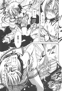 Hayaku Dasanai to Icchau yo?