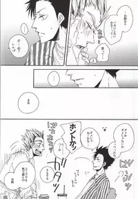 (Hey Hey Hey! Fukurou Daishuugou!!) [KUD2 (Inugami Sukekiyo)] Kuro-kun!! Ore to Sex Shiyou!! (Haikyuu!!)
