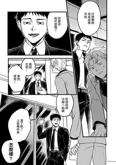 Hebi to Hoshikuzu | 蛇与群星 Ch. 1-5