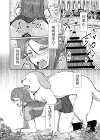 [alpha-beta (Haz)] Sakurauchi-san ga Shiitake ni Okasareru Hon (Love Live! Sunshine!!) [Chinese] [胸垫汉化组] [Digital]