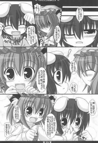 Chen datte Rippan na Nekomata desu