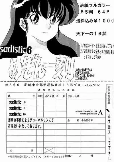 [Global One (MARO)] Sadistic 4 (Dirty Pair, Fushigi no Umi no Nadia, Bishoujo Senshi Sailor Moon)