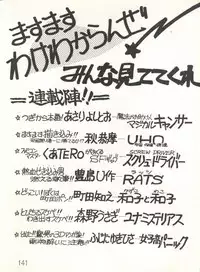 [Studio Awake (Various)] XSeed Soukan Junbigou