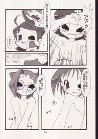 [AIKO.com (J, Monsieur Dk)] Aiko No Hon 3 (Ojamajo Doremi)