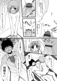 (C79) [AZURE (Kagono Tori)] Toaru Futari no Taiguu Fuman (Toaru Majutsu no Index) [Digital]