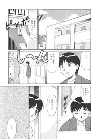[Dai 25 Hohei Shidan] CHANGE! Saotome-kun